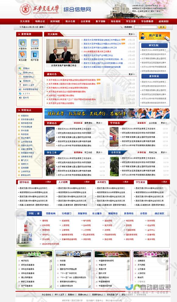 西安专业网页制作服务