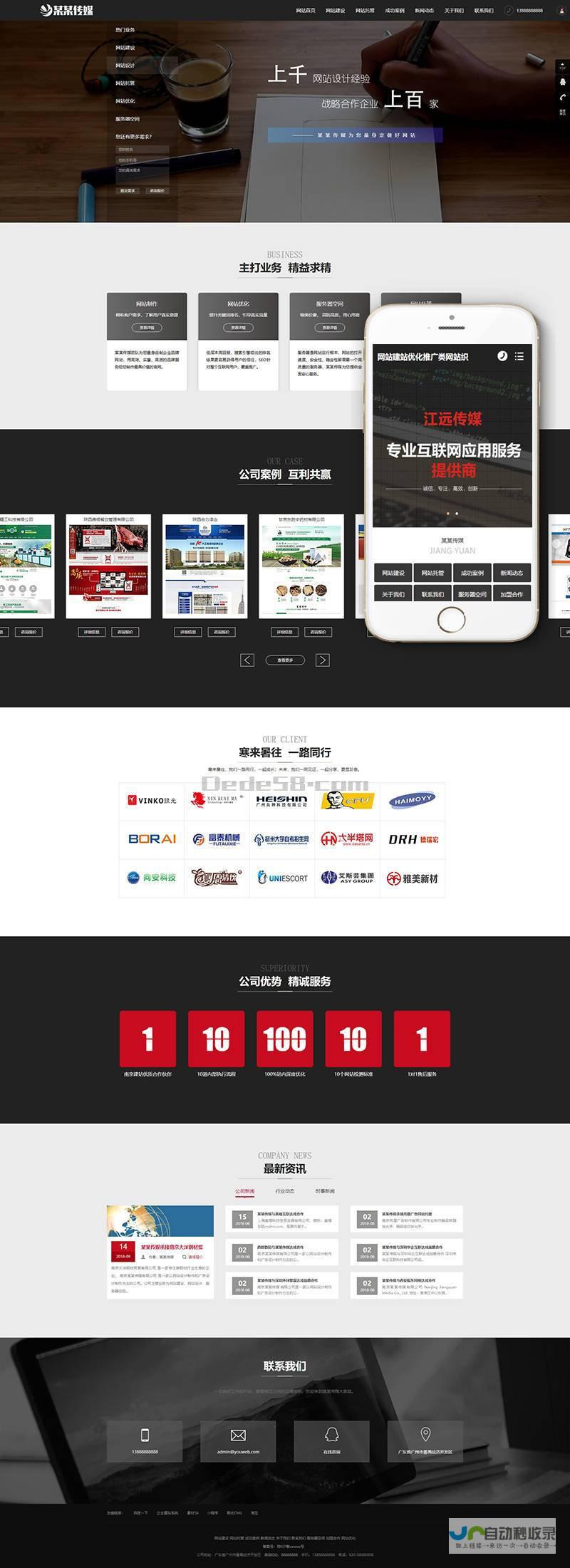 网站建站推广：全方位提升网站曝光度与流量