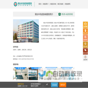 烟台半岛哪个医生好-找烟台半岛李芳医生()-烟台半岛白癜风所李芳怎么样