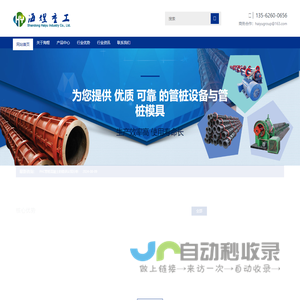 管桩设备_管桩模具_方桩/管桩生产线设备-山东海煜重工有限公司
