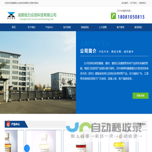 成都旭力众创科技有限公司