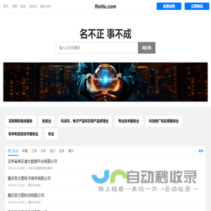 热力图有限公司 - 招商平台