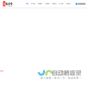 成都喜禧商贸有限公司 - 专业商贸服务，您的信赖之选